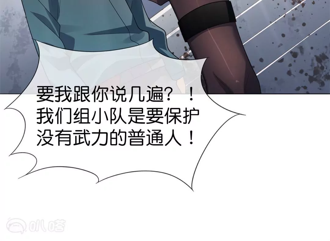 第4话  兴趣使然的英雄救美？(1/3)-第4话
