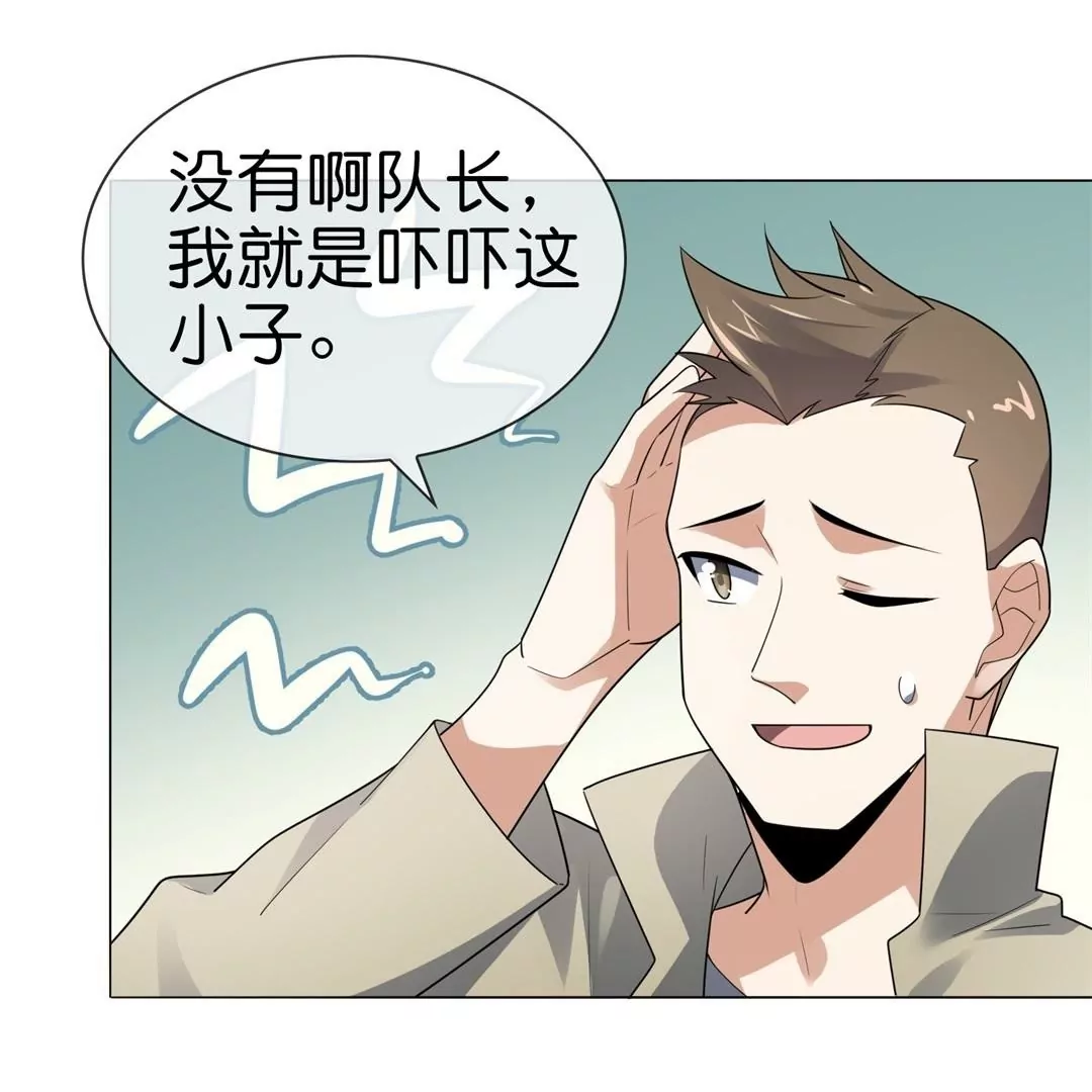 第4话  兴趣使然的英雄救美？(1/3)-第4话