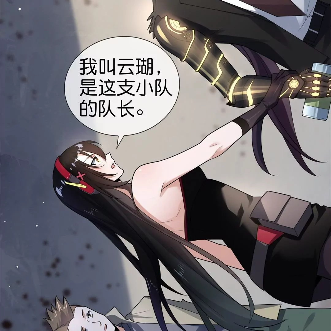 第4话  兴趣使然的英雄救美？(1/3)-第4话