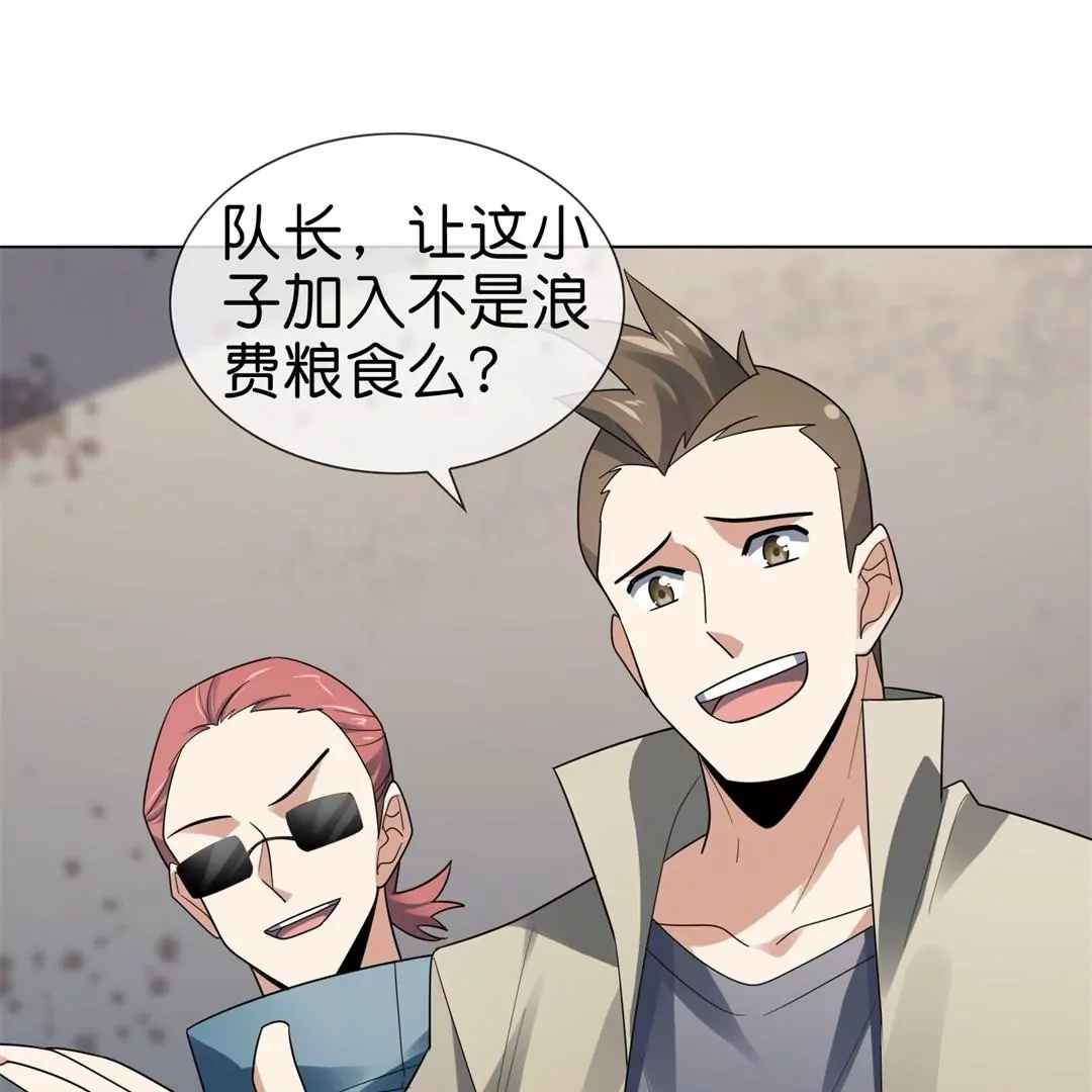 第4话  兴趣使然的英雄救美？(1/3)-第4话