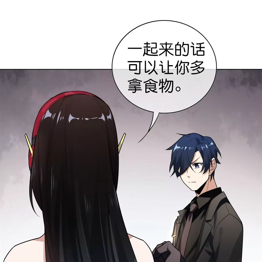 第4话  兴趣使然的英雄救美？(1/3)-第4话