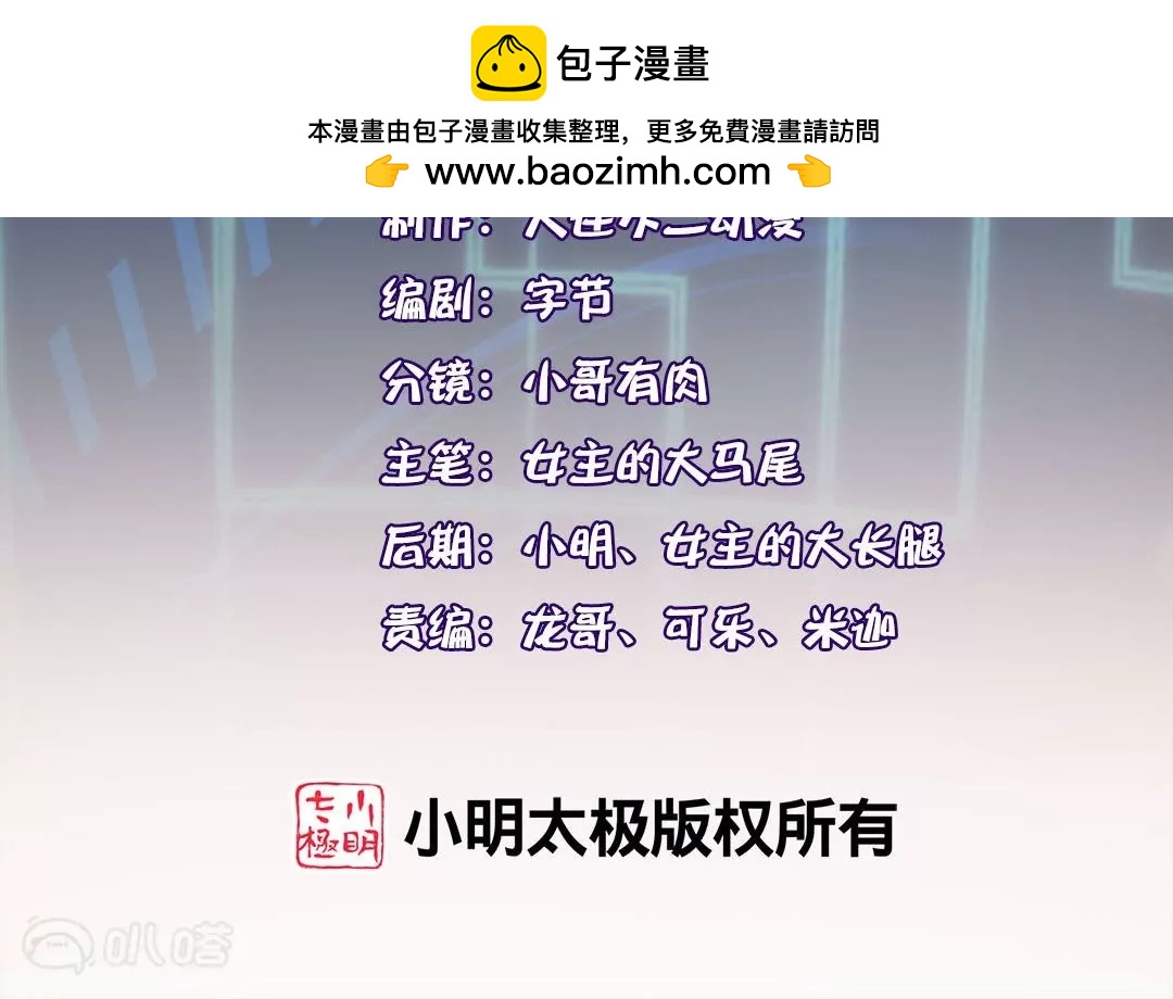 第42话  突然说话的大小姐？！(1/3)-第42话