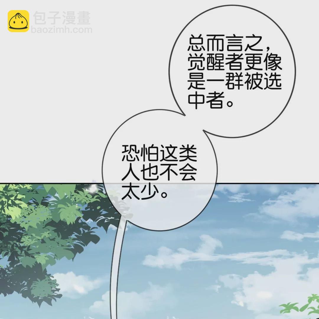 第42话  突然说话的大小姐？！(1/3)-第42话