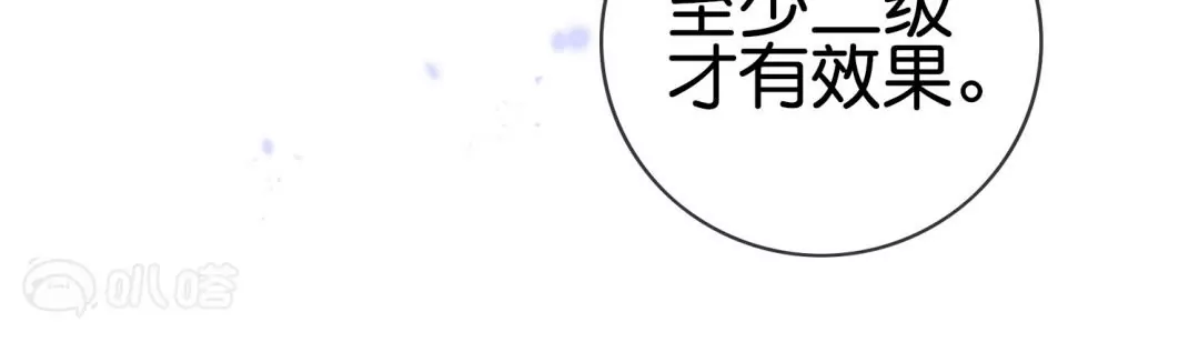 第42话  突然说话的大小姐？！(1/3)-第42话
