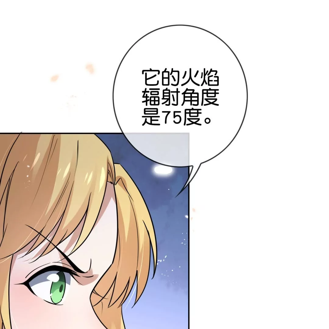 第42话  突然说话的大小姐？！(1/3)-第42话