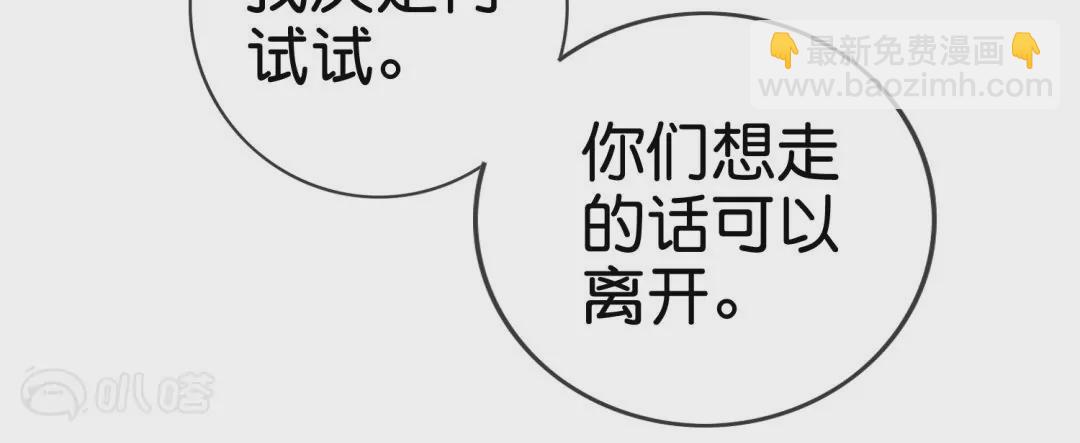 第44话  魔兽的致命伤？(1/2)-第44话