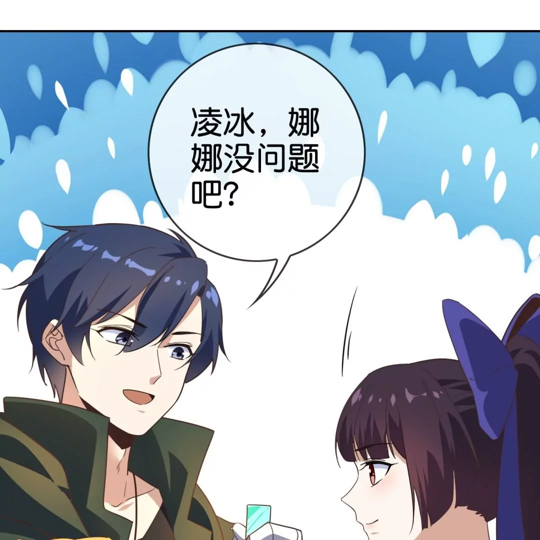 第44话  魔兽的致命伤？(1/2)-第44话