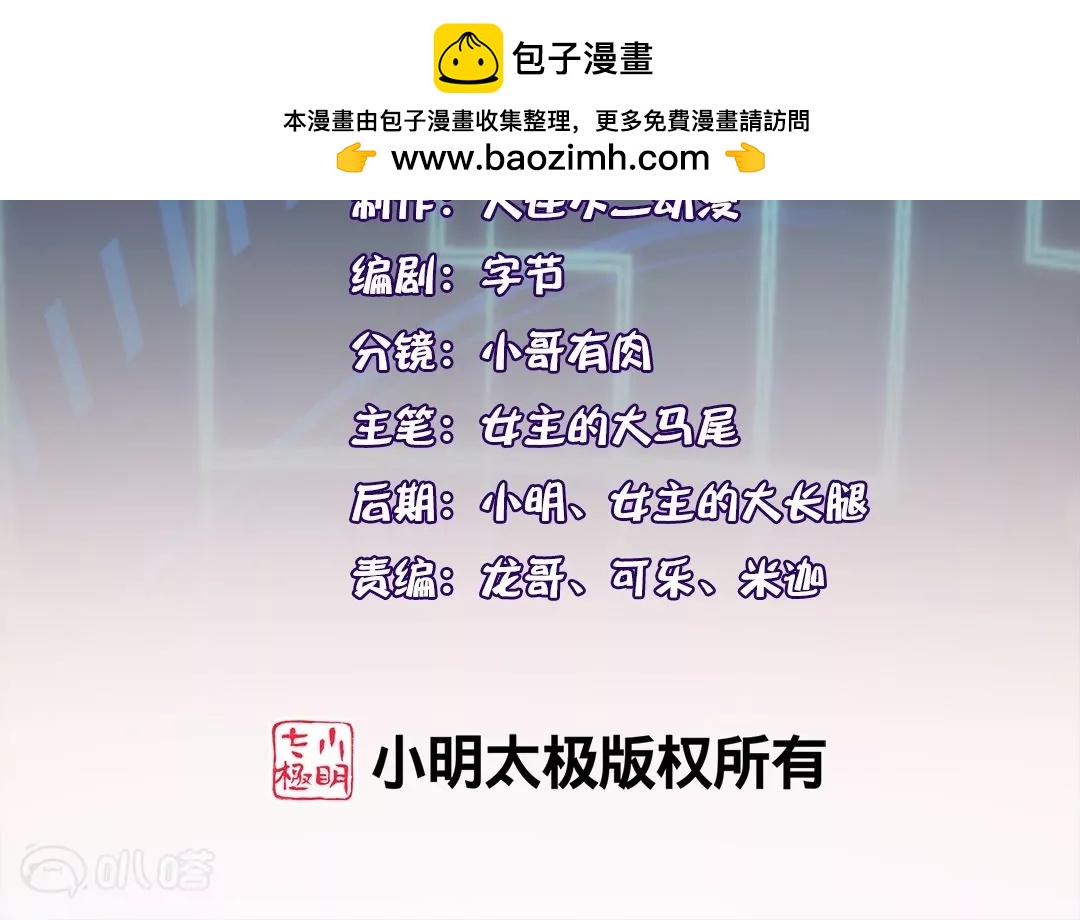 第44话  魔兽的致命伤？(1/2)-第44话