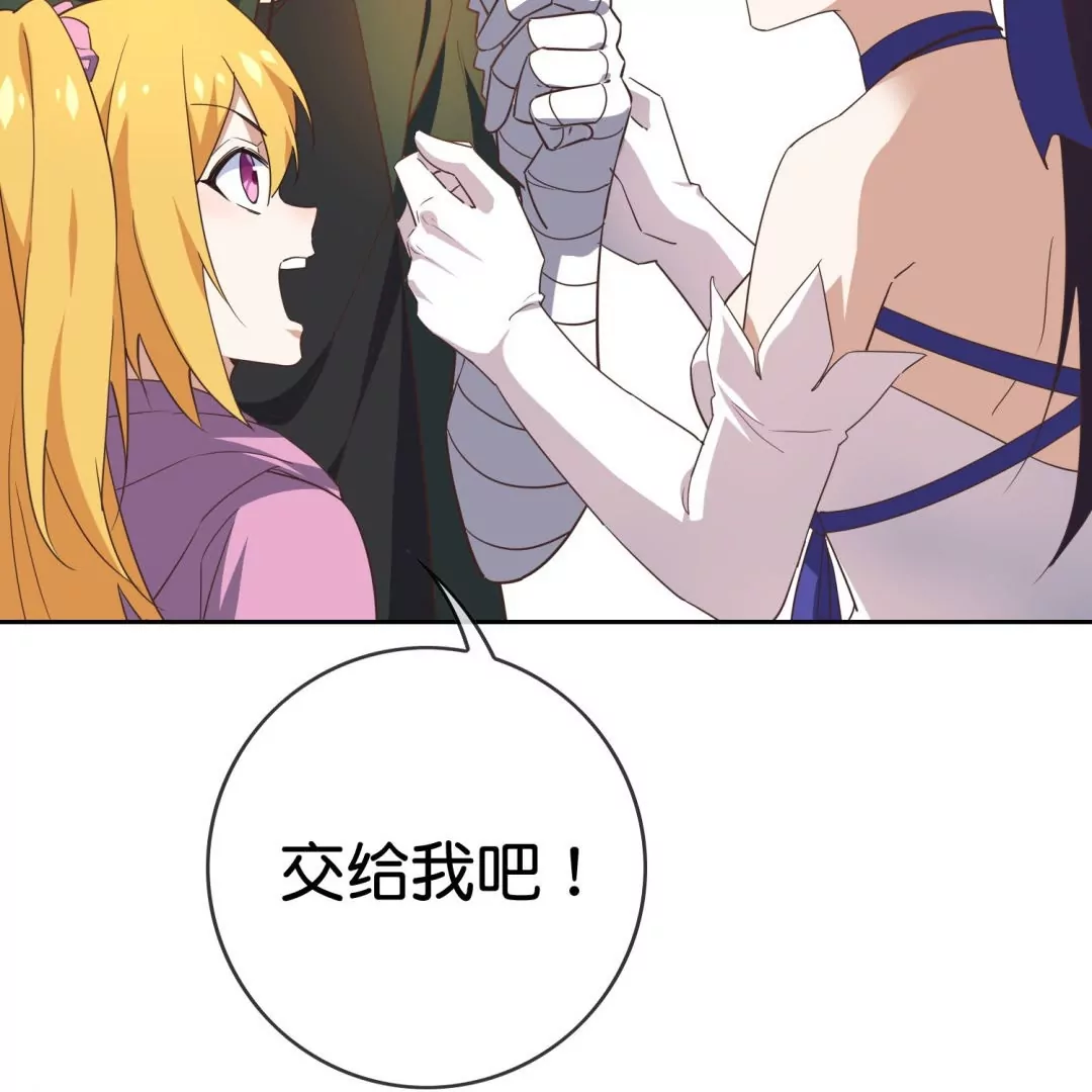 第44话  魔兽的致命伤？(1/2)-第44话