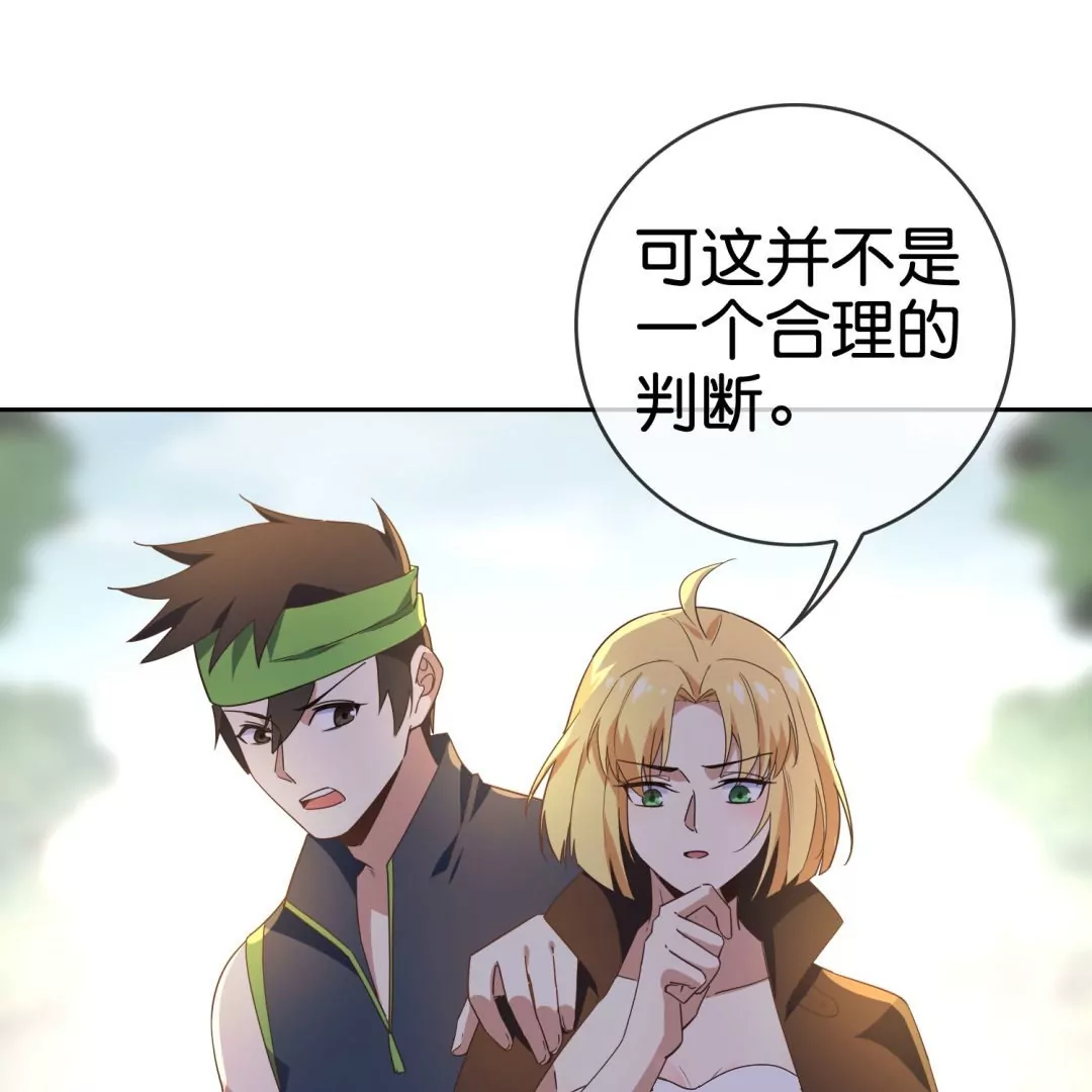 第44话  魔兽的致命伤？(1/2)-第44话
