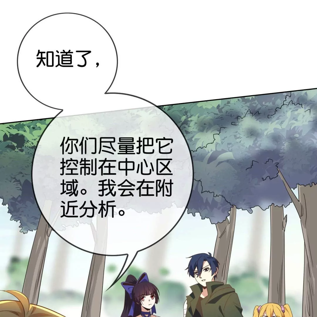第44话  魔兽的致命伤？(1/2)-第44话