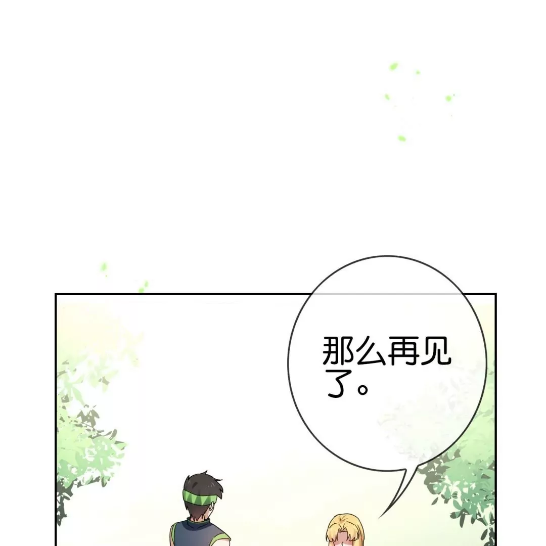 第46话  佣兵们的&hellip;&hellip;女王大人？(1/2)-第46话