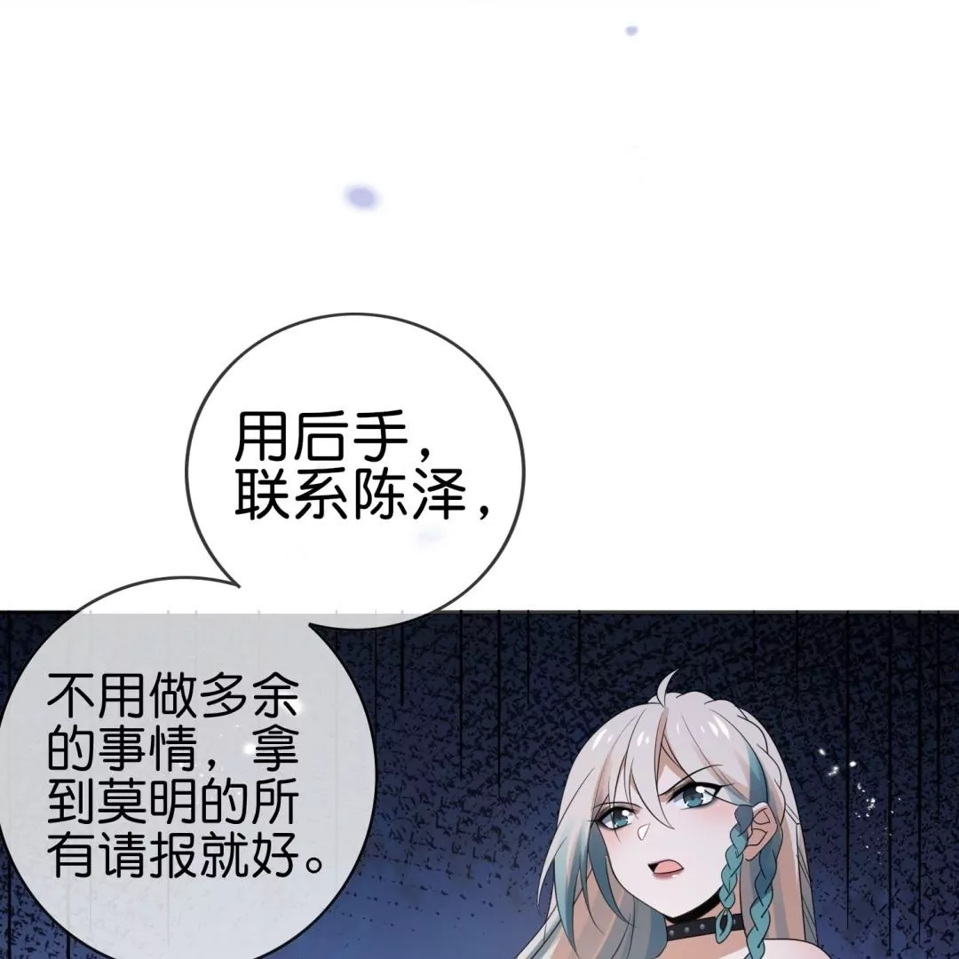 第50话  突然反目？拔刀相向的大小姐！(1/3)-第50话