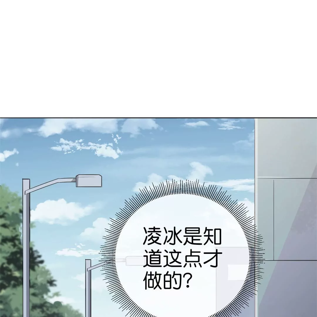 第6话  重回冰狼会(1/2)-第6话