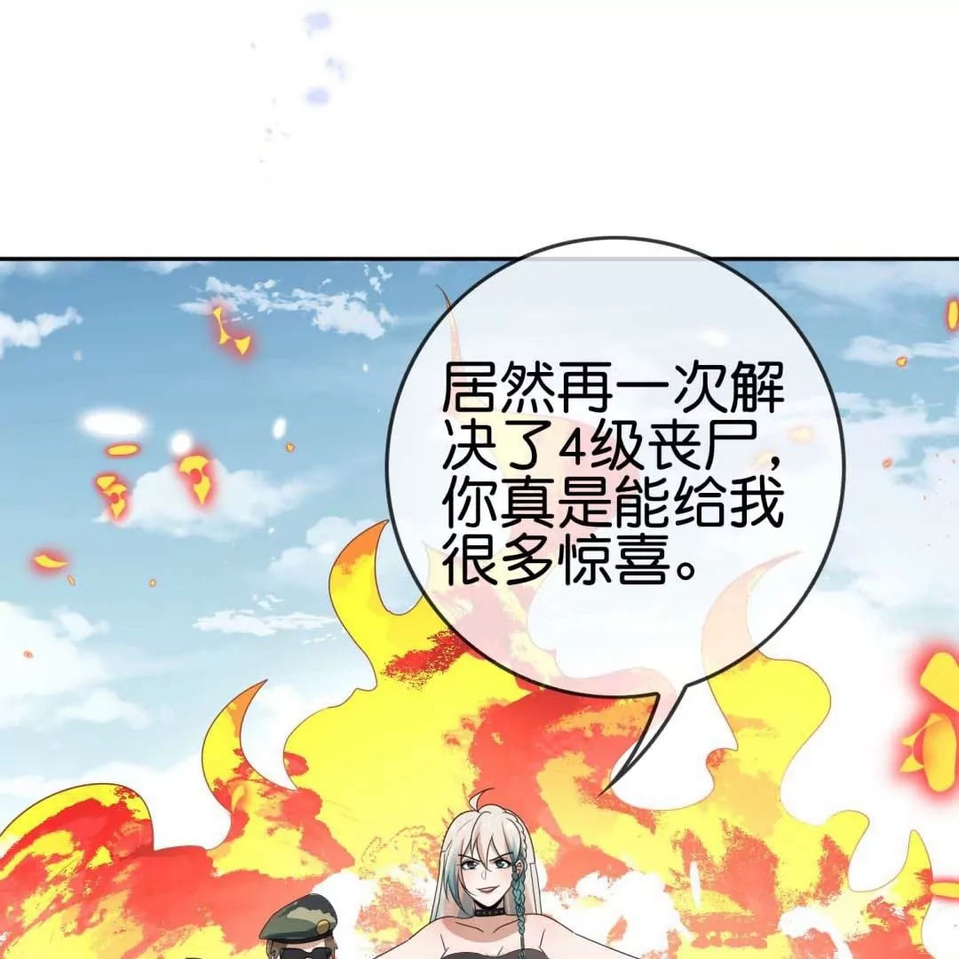 第52话  恶有恶报！背叛的下场！(1/3)-第52话