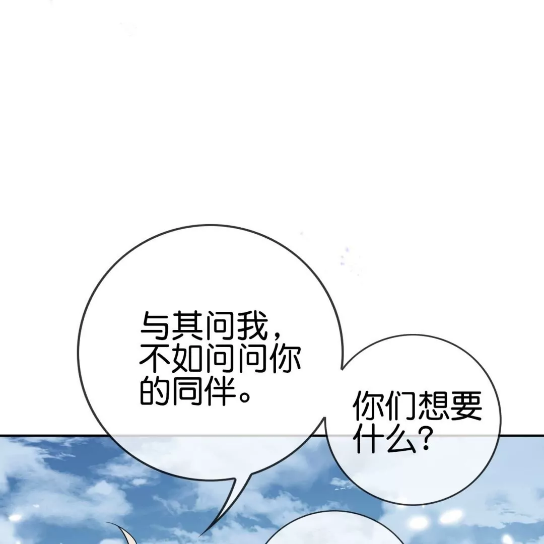 第52话  恶有恶报！背叛的下场！(1/3)-第52话