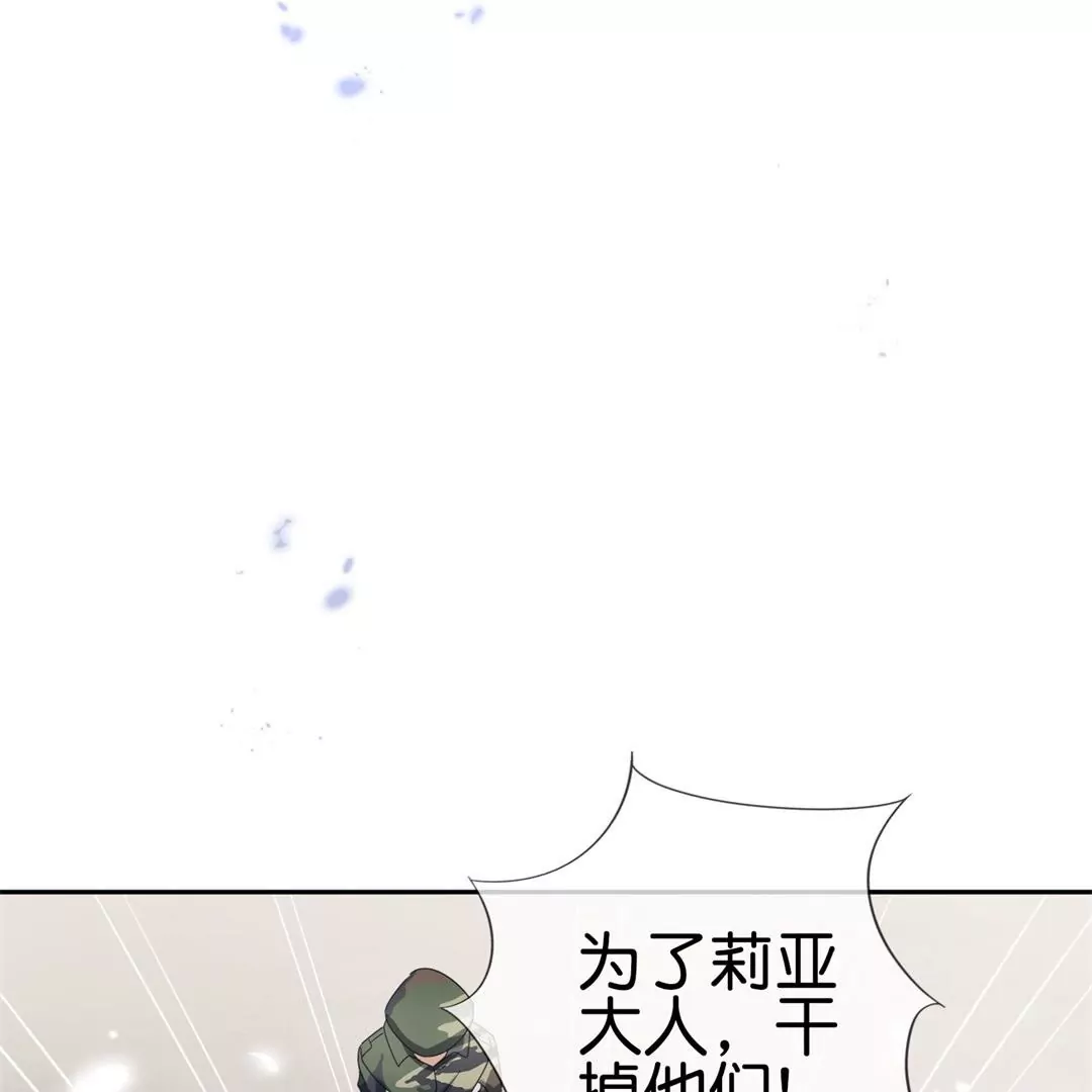 第54话  不择手段的莉亚(1/3)-第54话