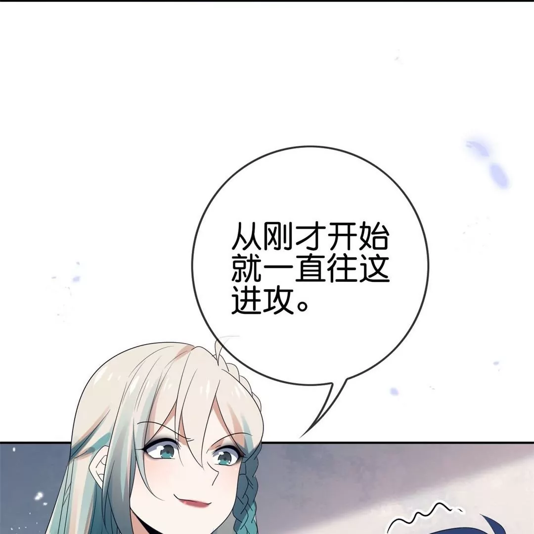 第54话  不择手段的莉亚(1/3)-第54话