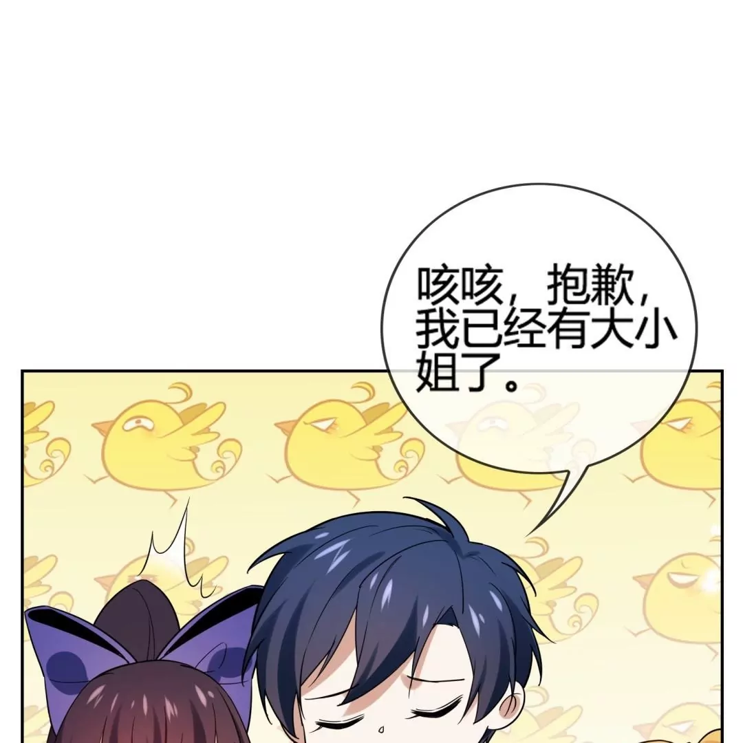 第56话  向晚的另一面是&hellip;&hellip;(1/2)-第56话