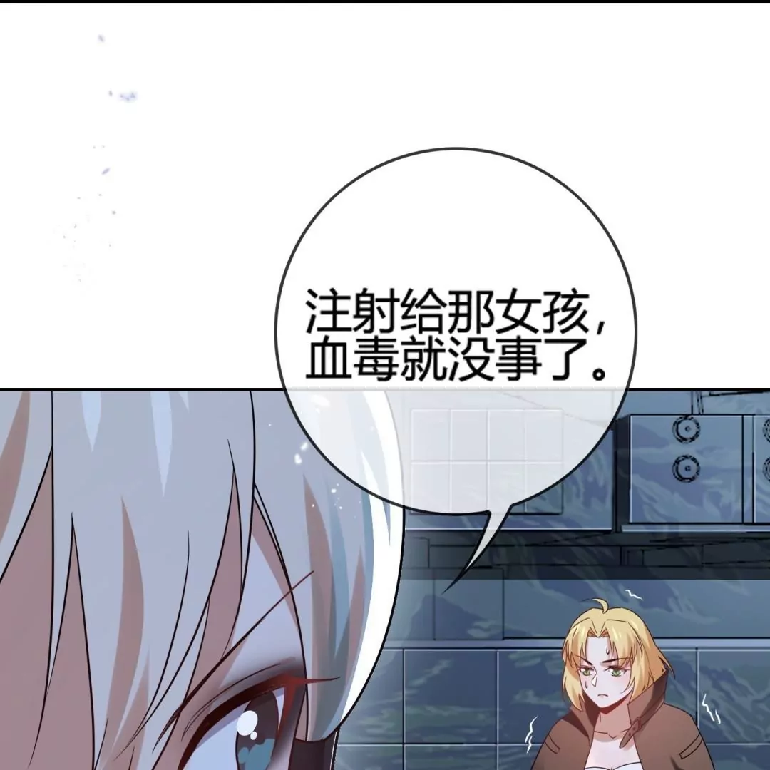第56话  向晚的另一面是&hellip;&hellip;(1/2)-第56话