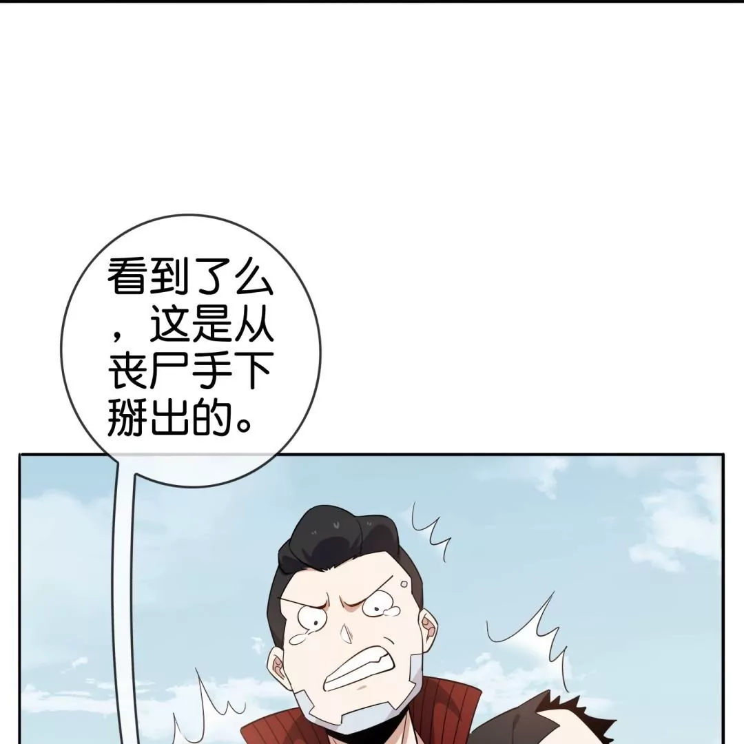 第68话  真相渐渐浮出水面(1/2)-第68话