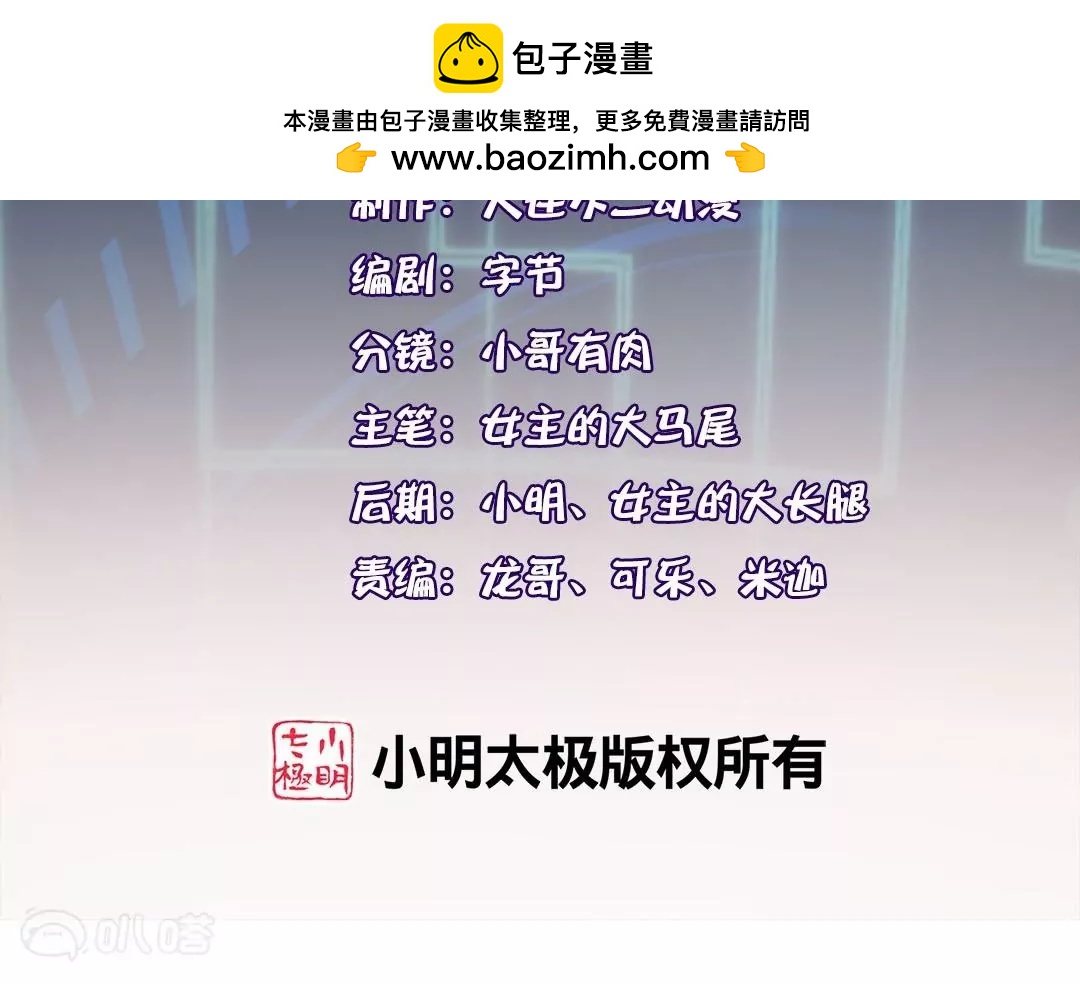 第68话  真相渐渐浮出水面(1/2)-第68话