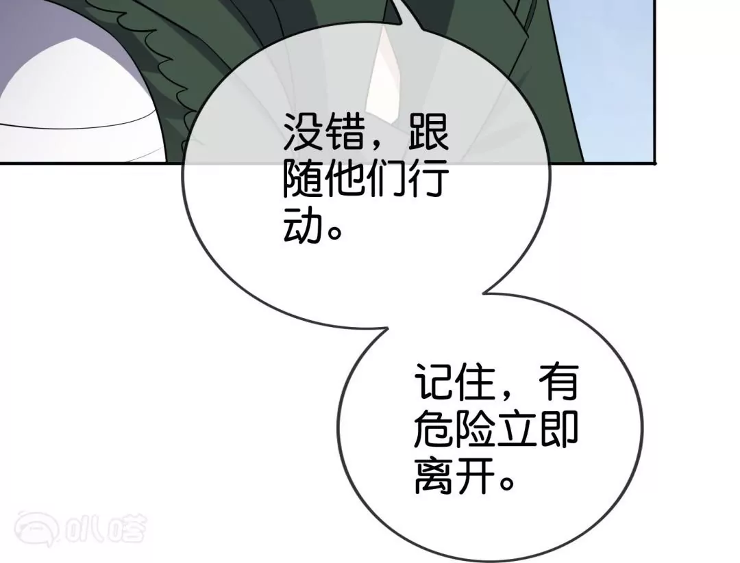 第68话  真相渐渐浮出水面(1/2)-第68话