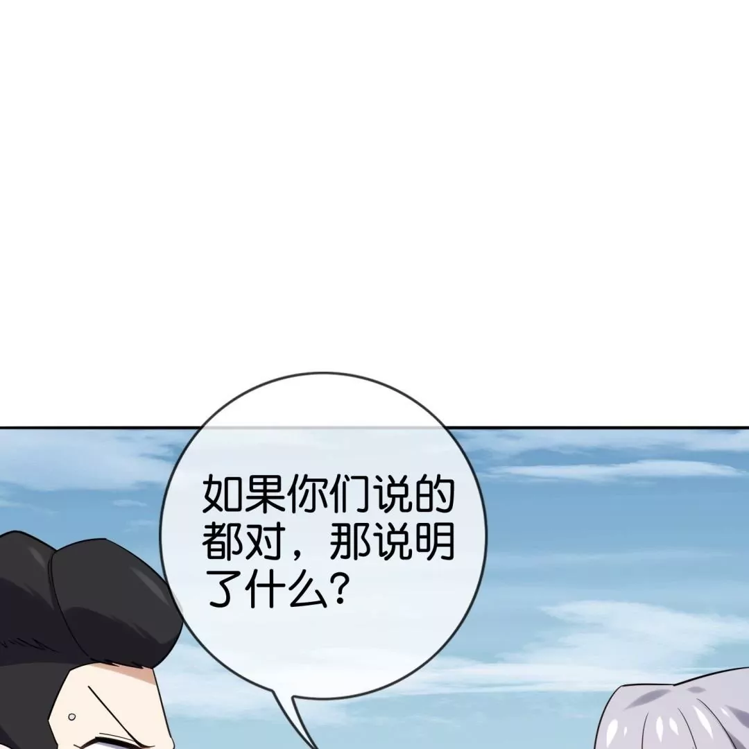 第68话  真相渐渐浮出水面(1/2)-第68话