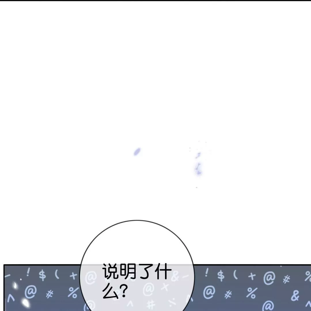 第68话  真相渐渐浮出水面(1/2)-第68话