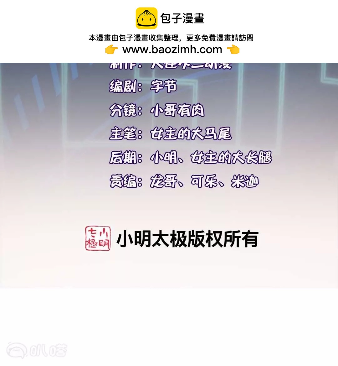 第70话  万人之上的完美物种(1/2)-第70话