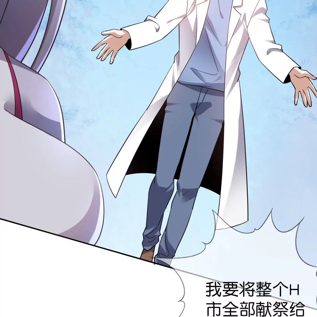 第70话  万人之上的完美物种(1/2)-第70话