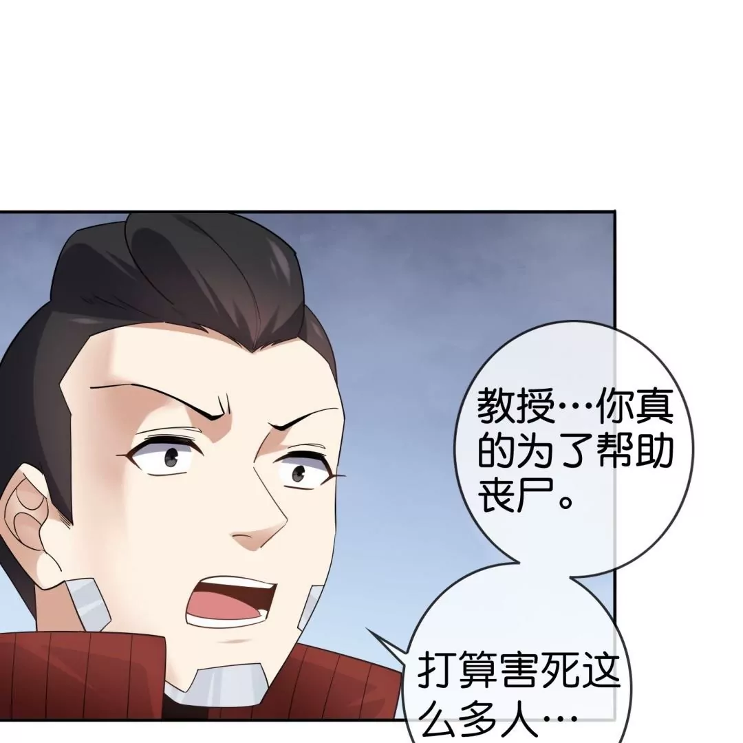 第70话  万人之上的完美物种(1/2)-第70话