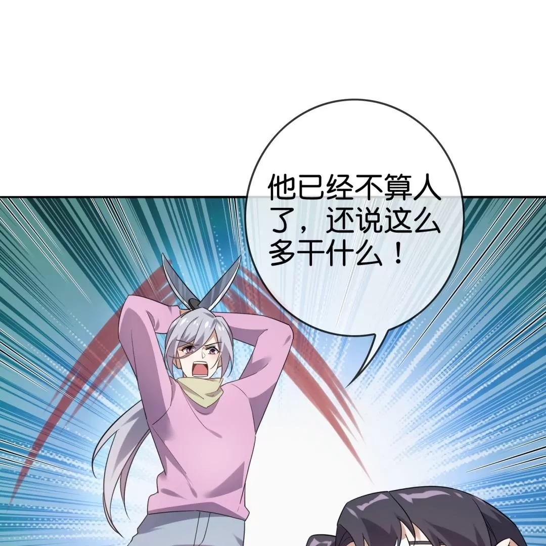第70话  万人之上的完美物种(1/2)-第70话