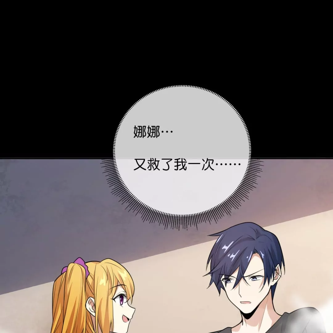 第8话  金发少女！又救了我一次！(1/3)-第8话