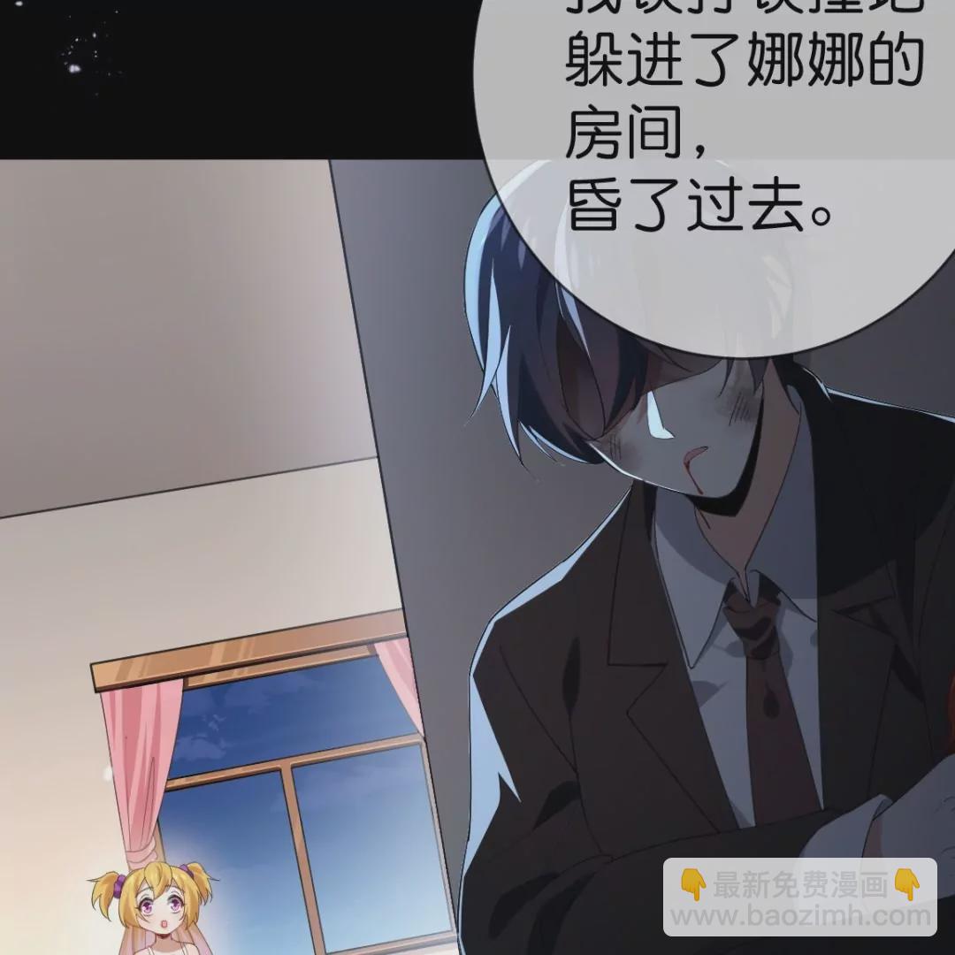第8话  金发少女！又救了我一次！(1/3)-第8话