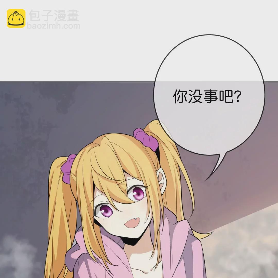 第8话  金发少女！又救了我一次！(1/3)-第8话
