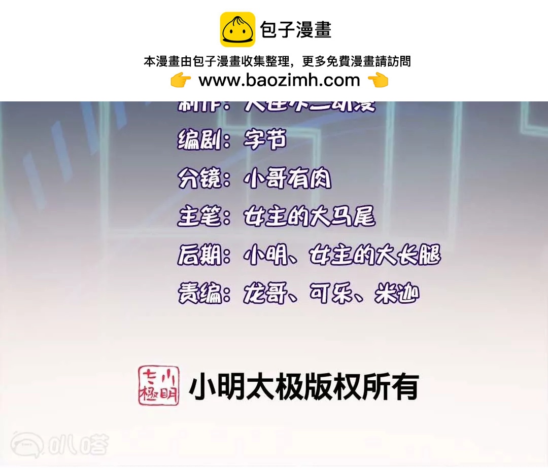 第72话  莫明的退路(1/3)-第72话
