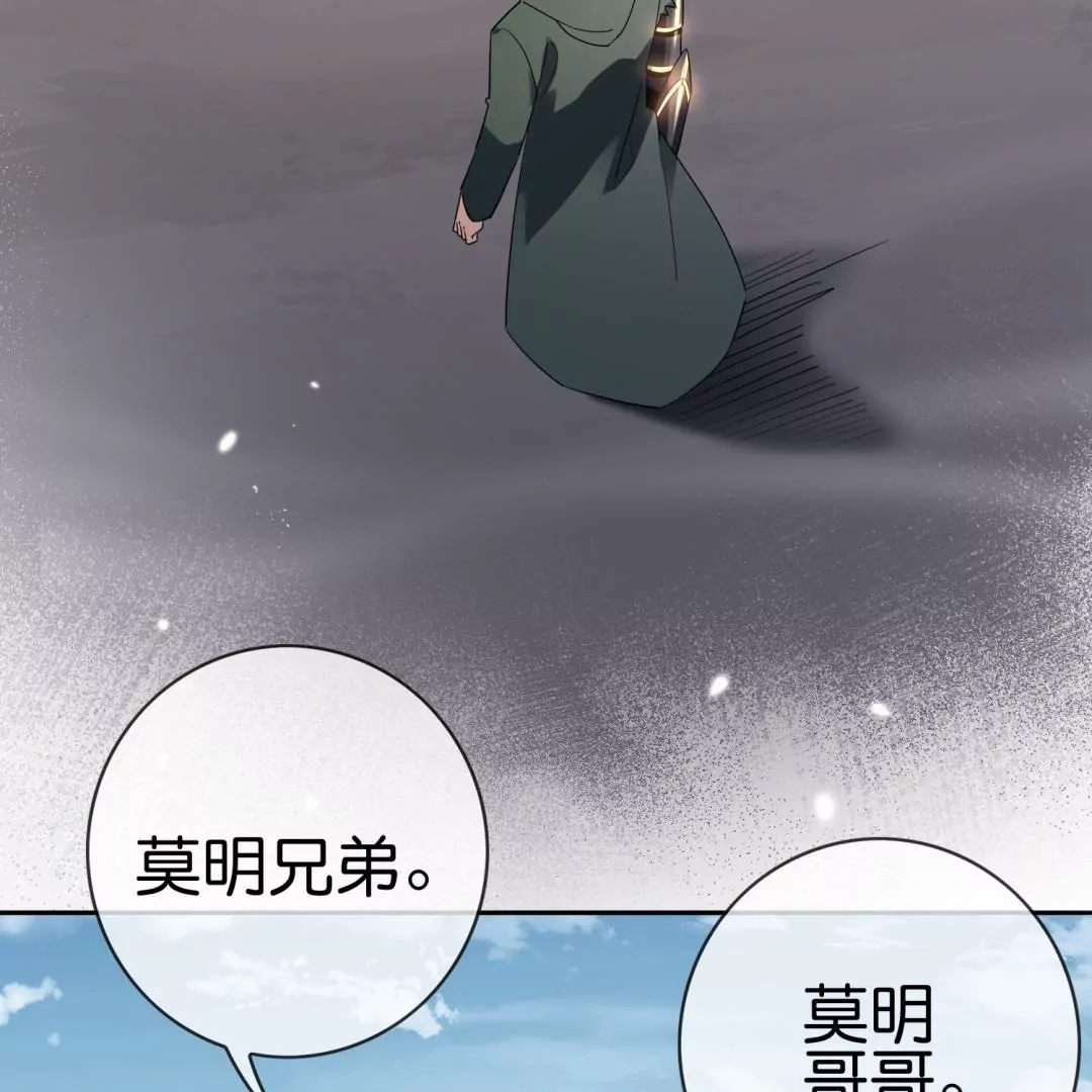 第72话  莫明的退路(1/3)-第72话
