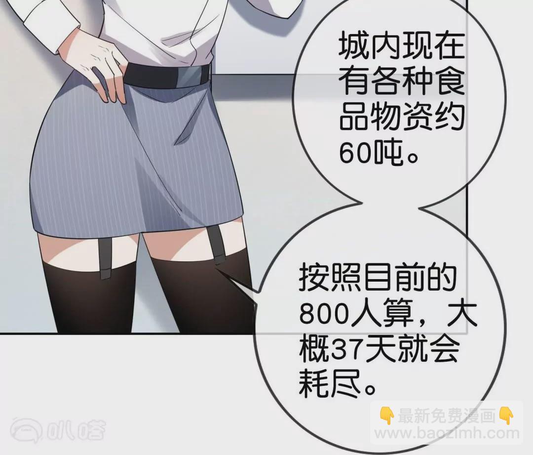 第74话  莫明的决意，守护大家！(1/3)-第74话