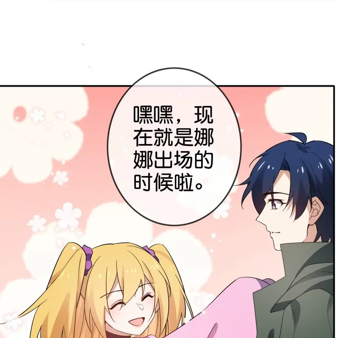 第74话  莫明的决意，守护大家！(1/3)-第74话