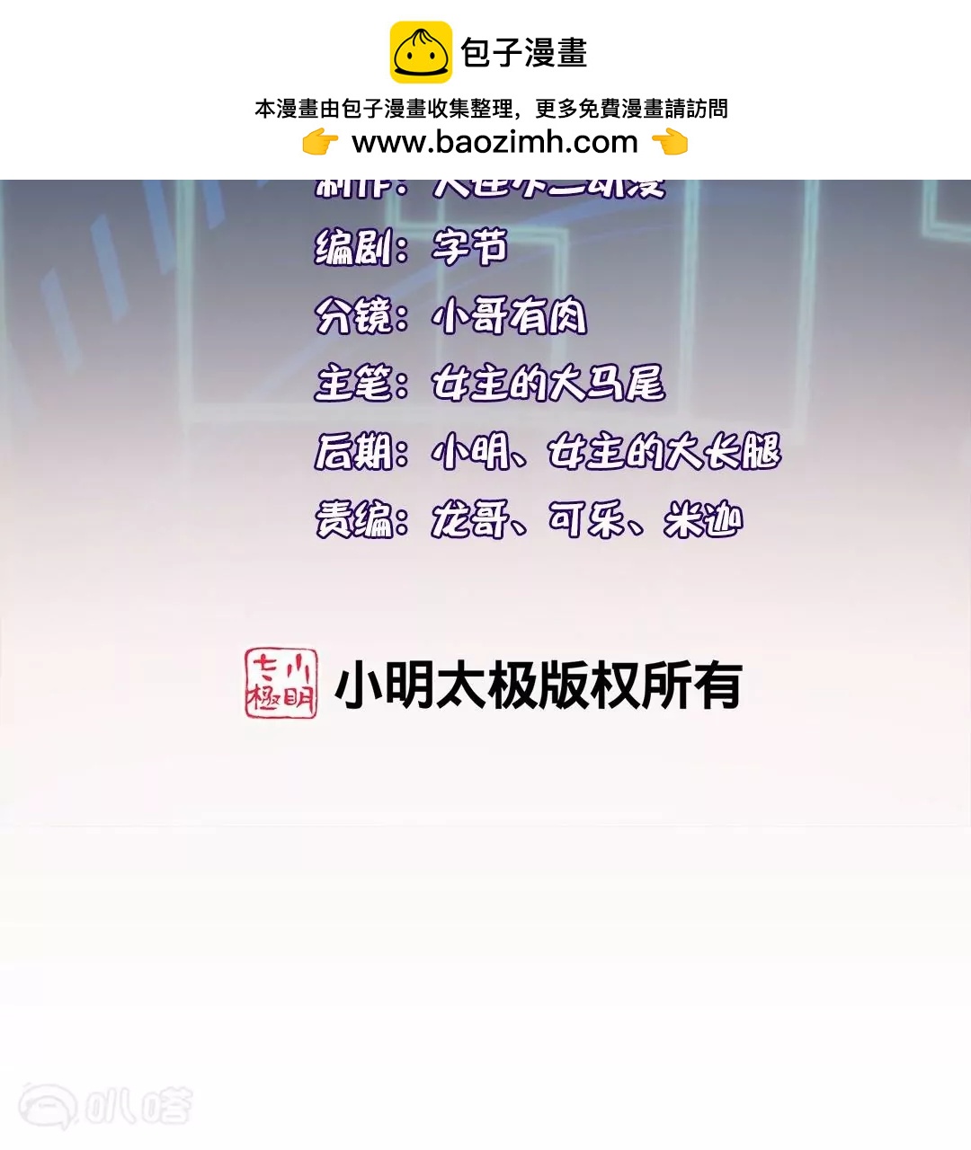 第76话  迎来光明！(1/2)-第76话