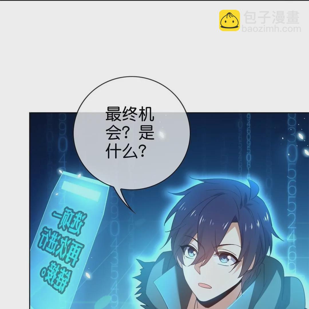 第76话  迎来光明！(1/2)-第76话