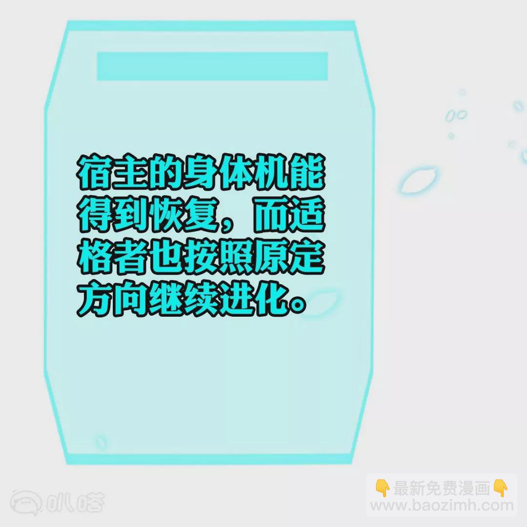 第76话  迎来光明！(1/2)-第76话
