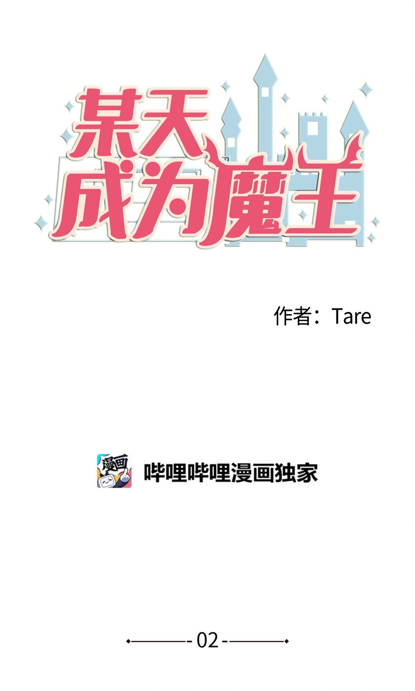 002 不速之客-第2话