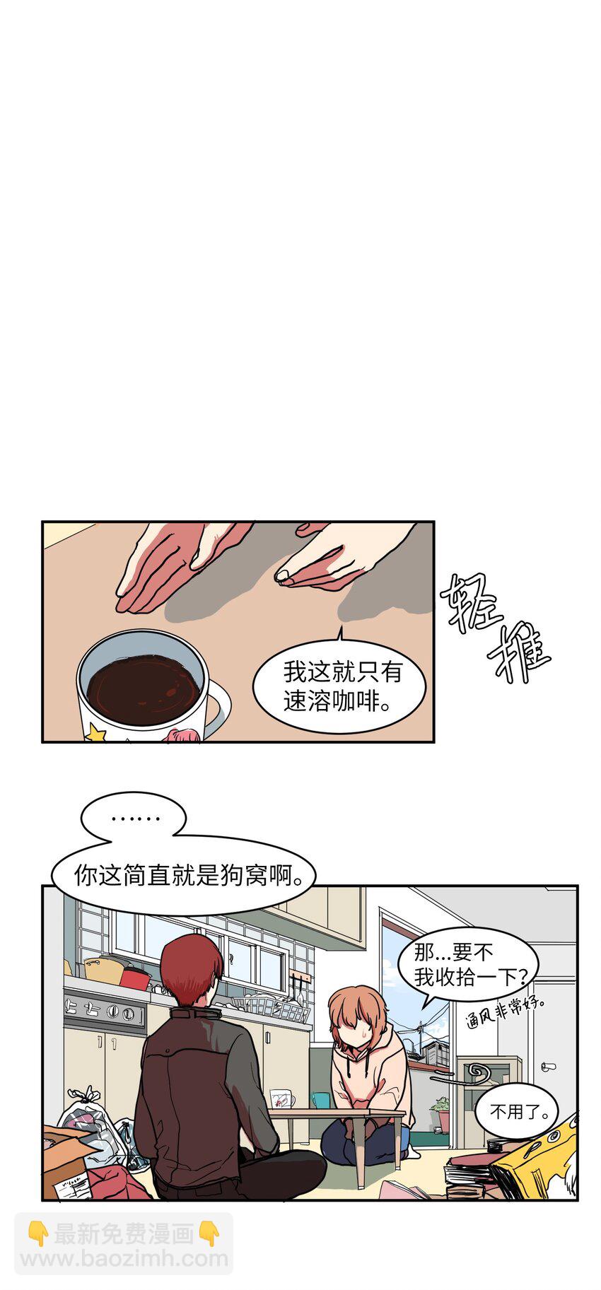002 不速之客-第2话