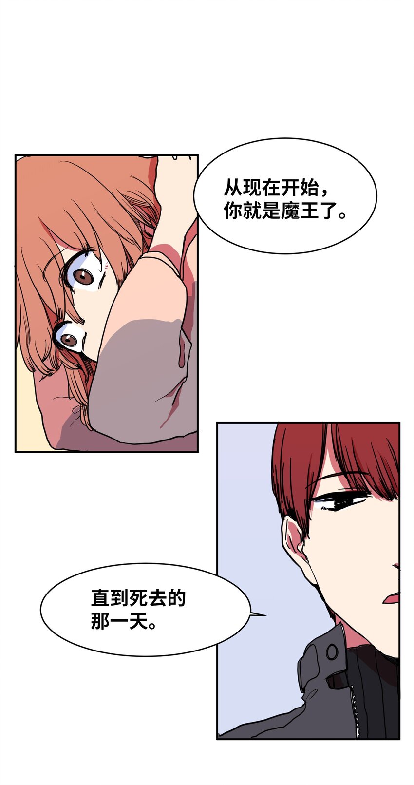 002 不速之客-第2话