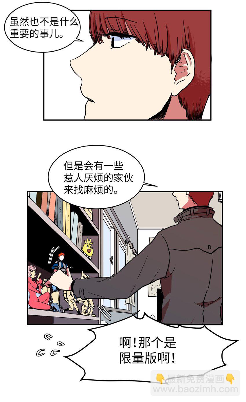 002 不速之客-第2话