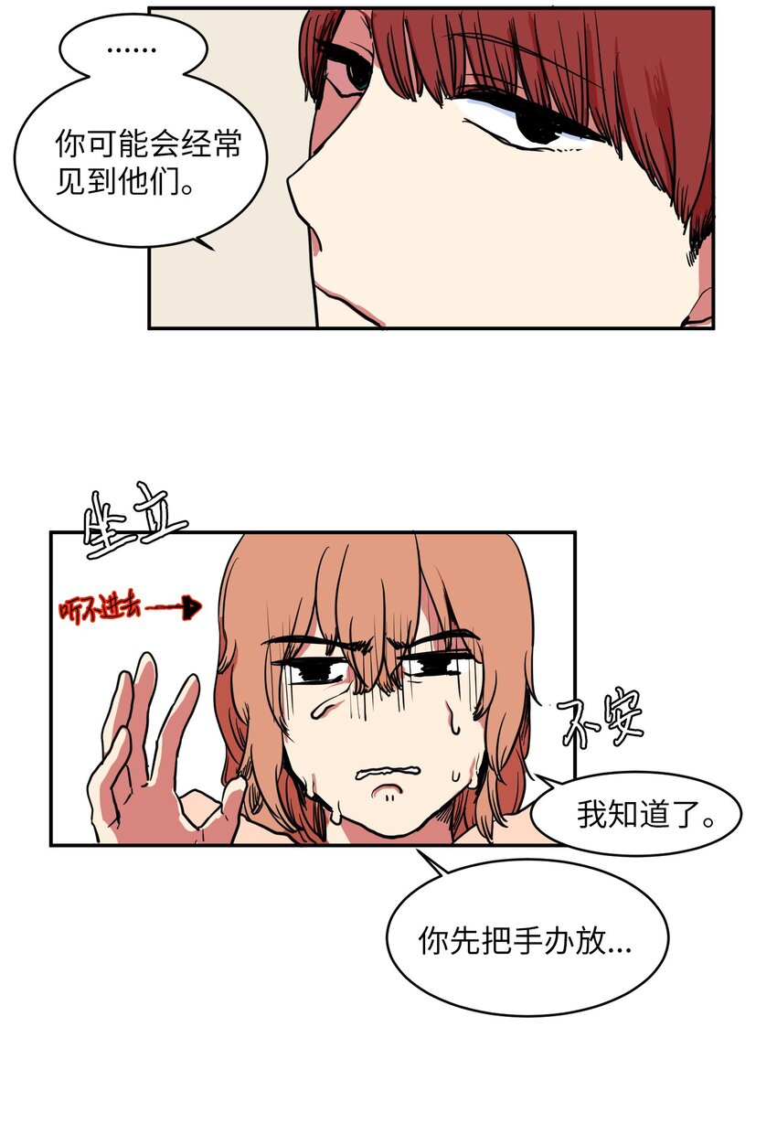 002 不速之客-第2话
