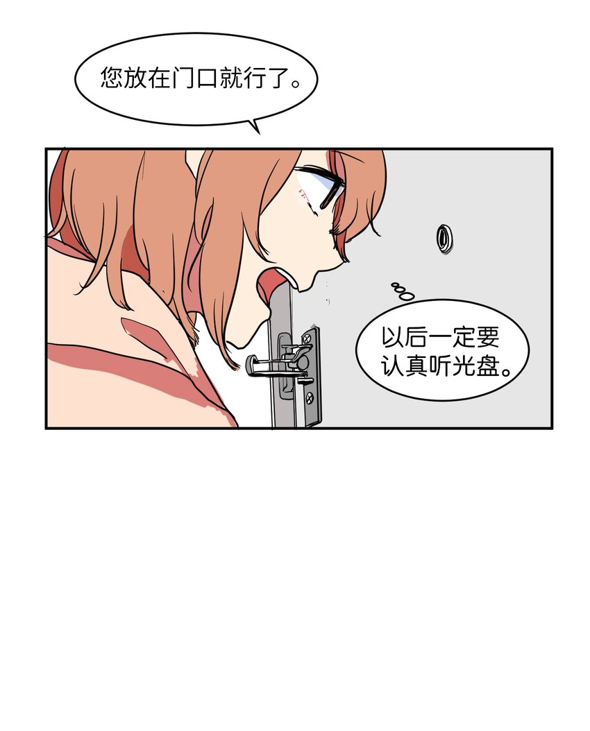 002 不速之客-第2话
