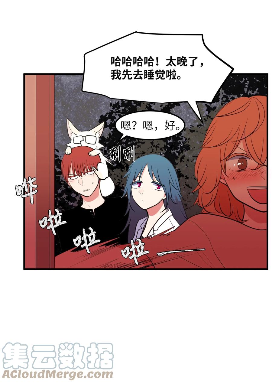 101 弄虚作假(1/2)-第102话